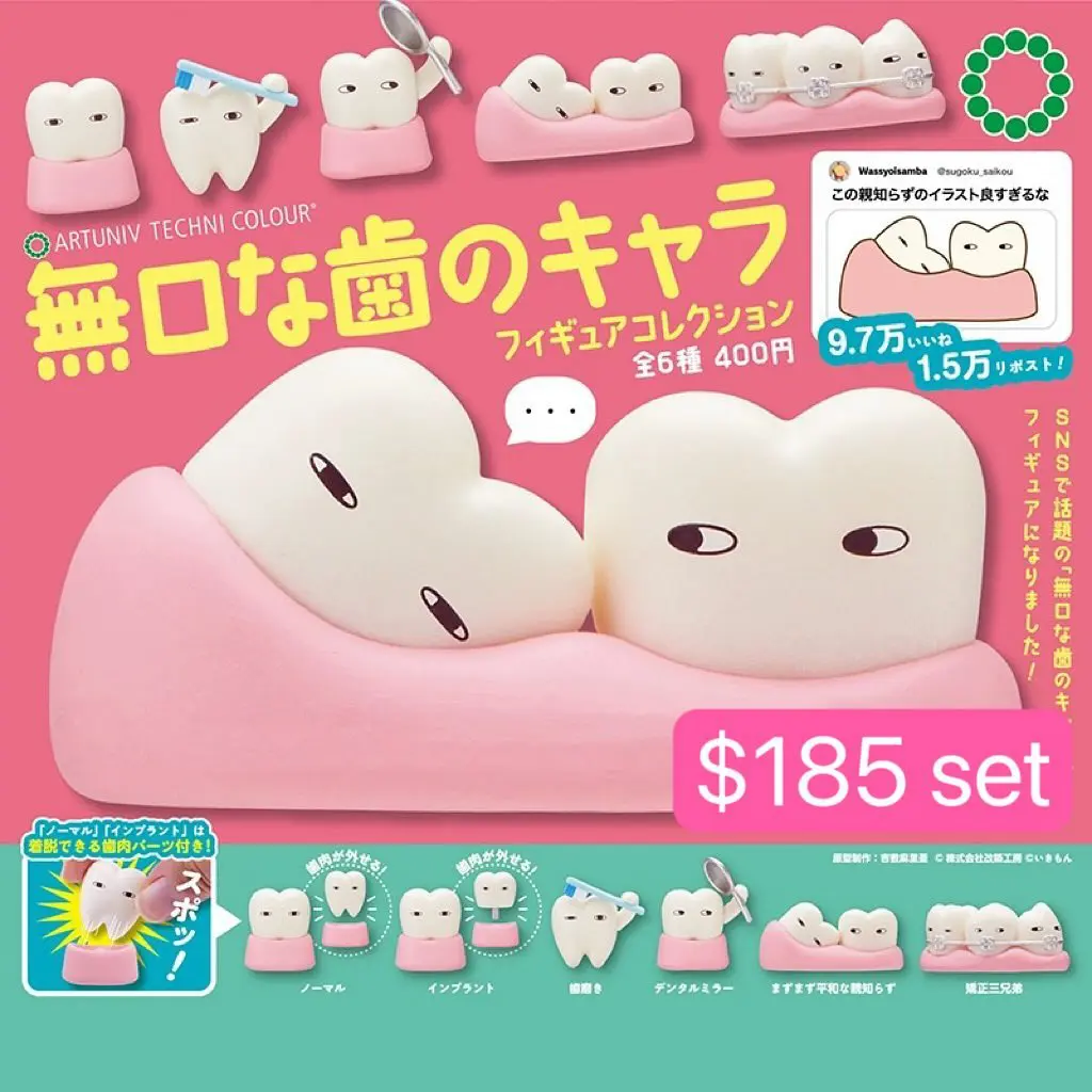 無口齒扭蛋