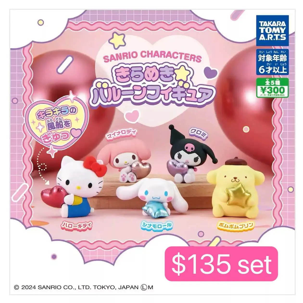 新款Sanrio Characters扭蛋系列：圖片 4