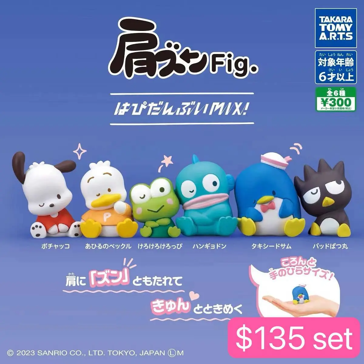 新款Sanrio Characters扭蛋系列：圖片 6