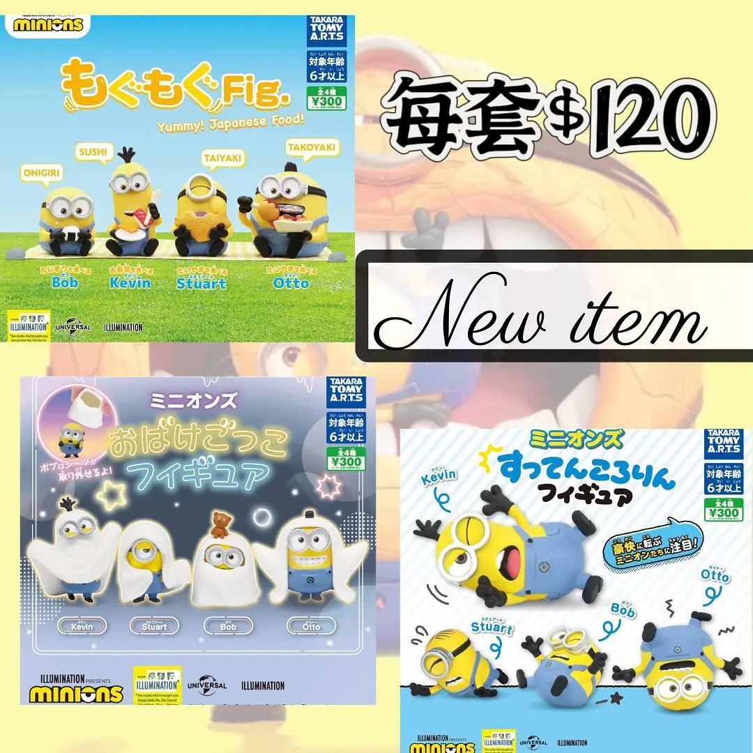 新款Minions扭蛋系列