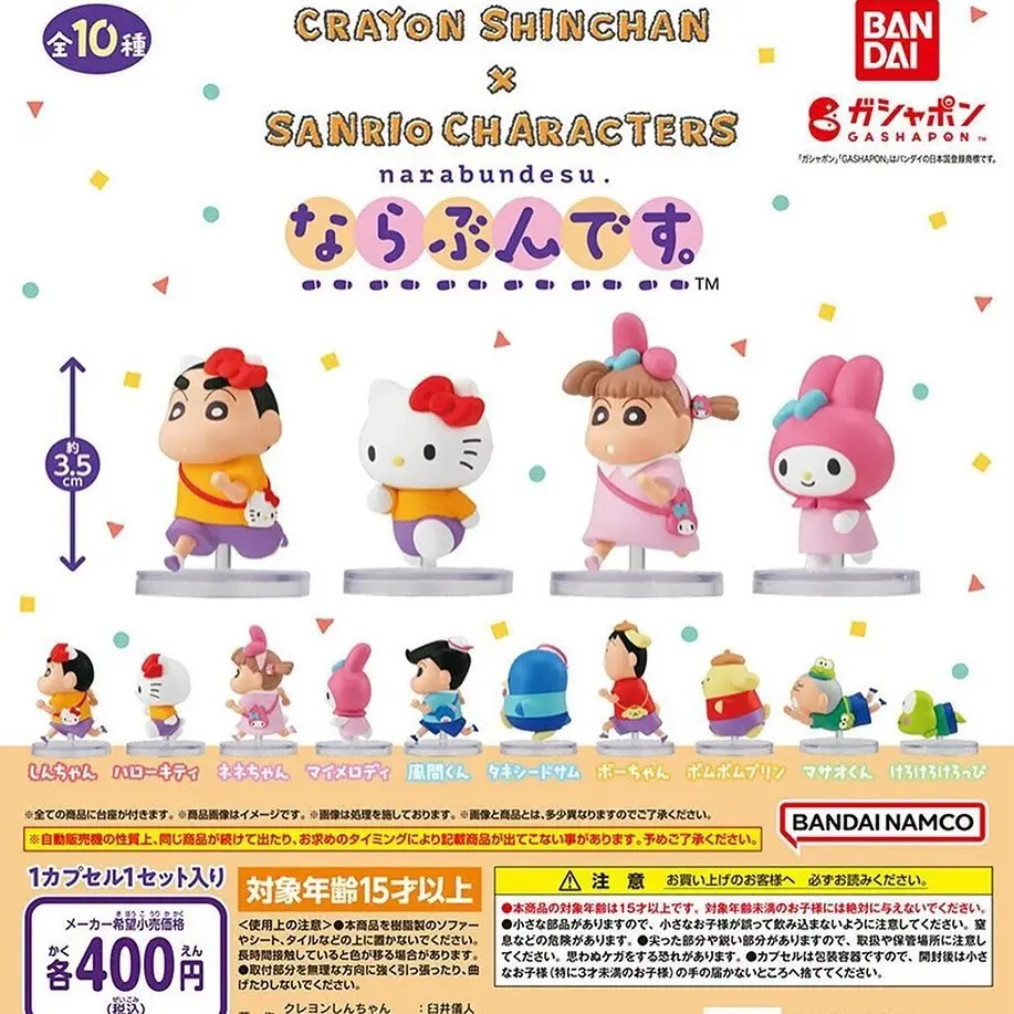 蠟筆小新x Sanrio Characters扭蛋Vol.1 + Vol.2：圖片 2