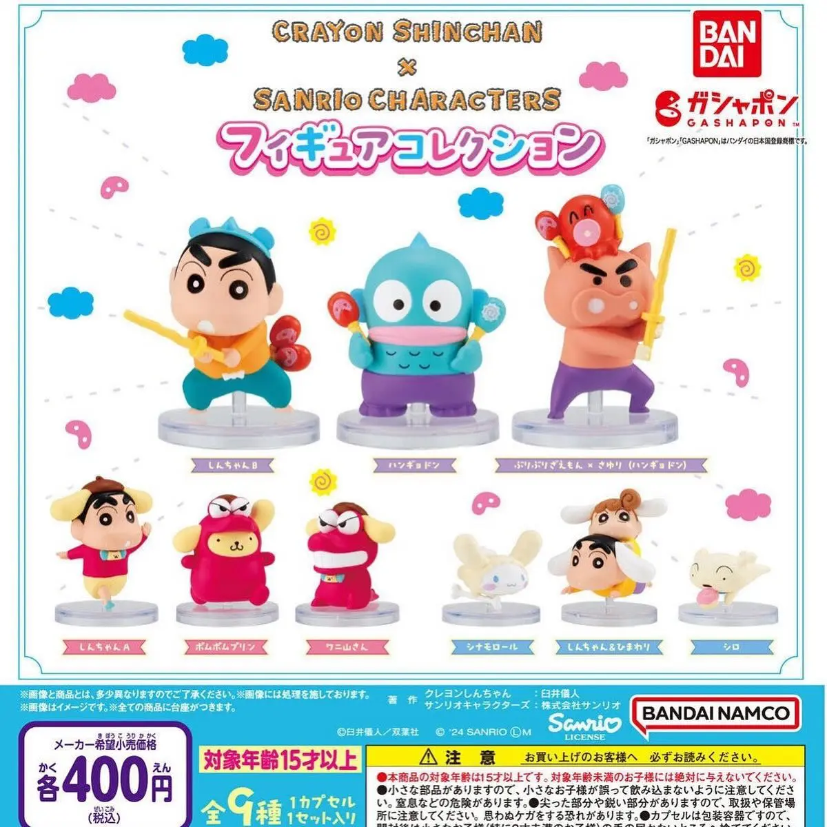 蠟筆小新x Sanrio Characters扭蛋Vol.1 + Vol.2：圖片 3