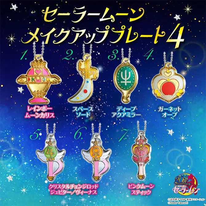 [JCCYSHOP+] Sailor Moon S變身器變身棒金屬匙扣扭蛋套裝Part4