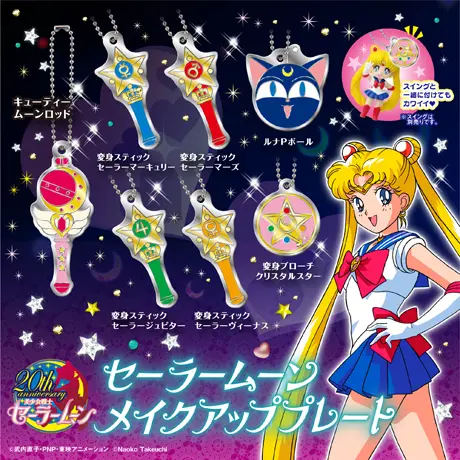 [JCCYSHOP+] Sailor Moon R變身器變身棒金屬匙扣扭蛋套裝