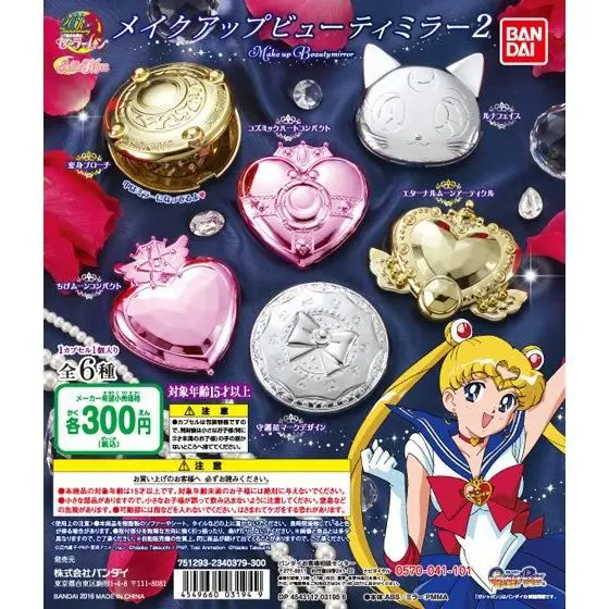 [JCCYSHOP+] Sailor Moon 變身器金銀鏡盒扭蛋Part 2套裝