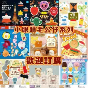 Qualia毛公仔扭蛋系列 (2024年8月)
