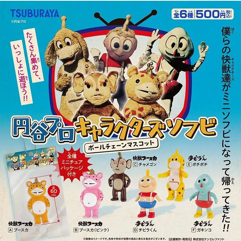 圓谷超人 & 圓谷怪獸扭蛋：圖片 5