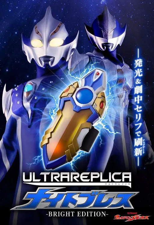 [JCCYSHOP+] ULTRA REPLICA 騎士手環 光芒版 PB ULTRA REPLICA KNIGHT BRACE BRIGHT EDITION