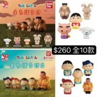 蠟筆小新呆等扭蛋Vol.1 +Vol.2