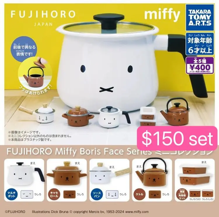 Miffy Fujihoro 廚具扭蛋—Boris Face Series