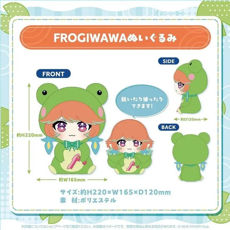 [JCCYSHOP+] HOLOLIVE 小鳥遊 琪亞拉 FROGIWAWA ビギナーグッズ 公仔