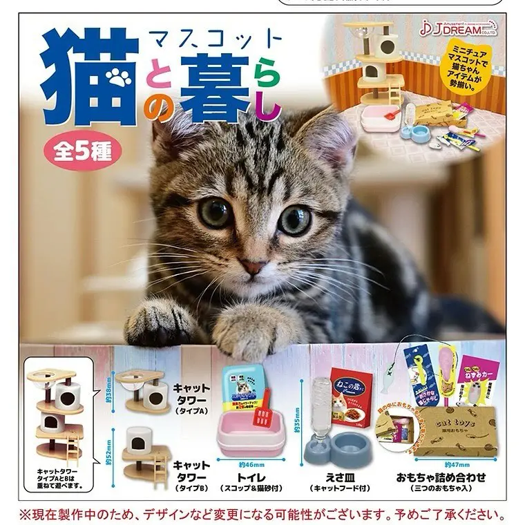 貓咪用品扭蛋：圖片 3