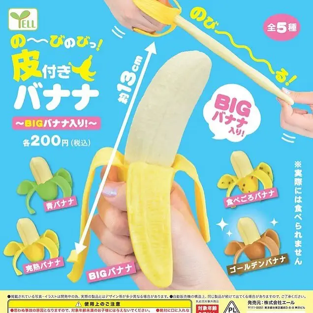 自製藝術品「牆上的香蕉」套裝：圖片 3