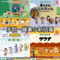2024蠟筆小新扭蛋系列