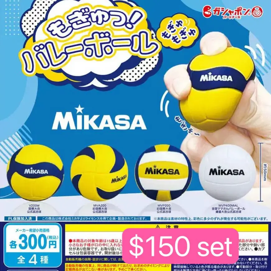 捏捏Mikasa排球扭蛋