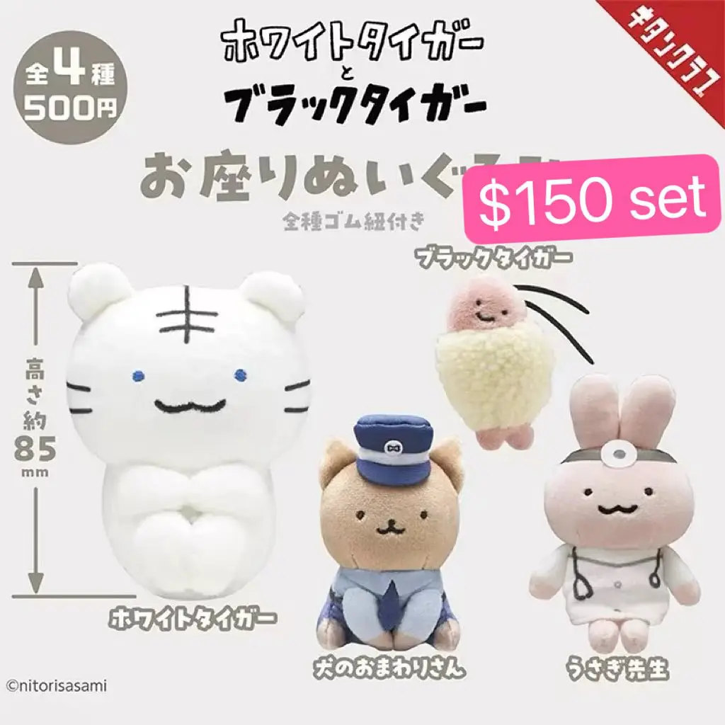 小白虎與黑虎蝦扭蛋系列