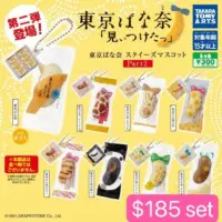 東京香蕉蛋糕扭蛋Vol.1 & Vol.2：圖片 3