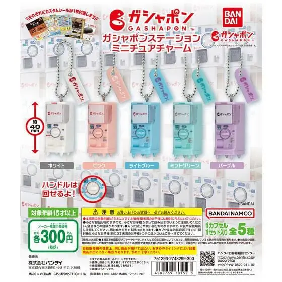 [JCCYSHOP+] 迷你扭蛋機 吊飾 掛飾 匙扣 扭蛋 1套5款