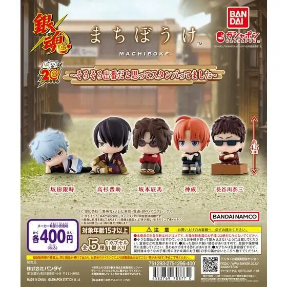 [JCCYSHOP+] 銀魂 等待系列 排掛坐 扭蛋 1套5款