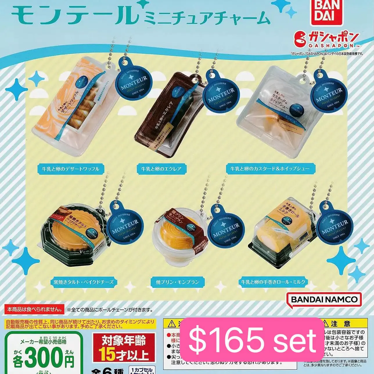 Monteur甜品扭蛋Vol.1 & Vol.2：圖片 3