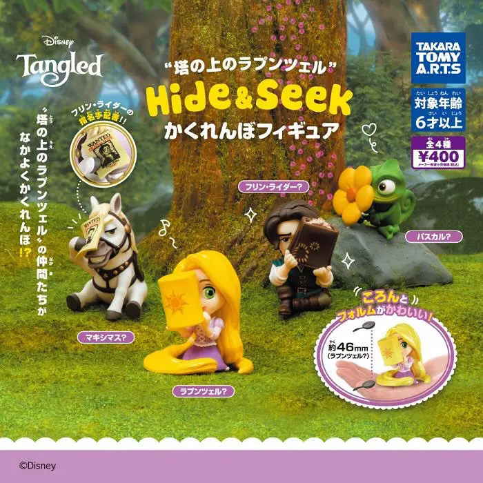 迪士尼公主hide and seek扭蛋系列：圖片 3