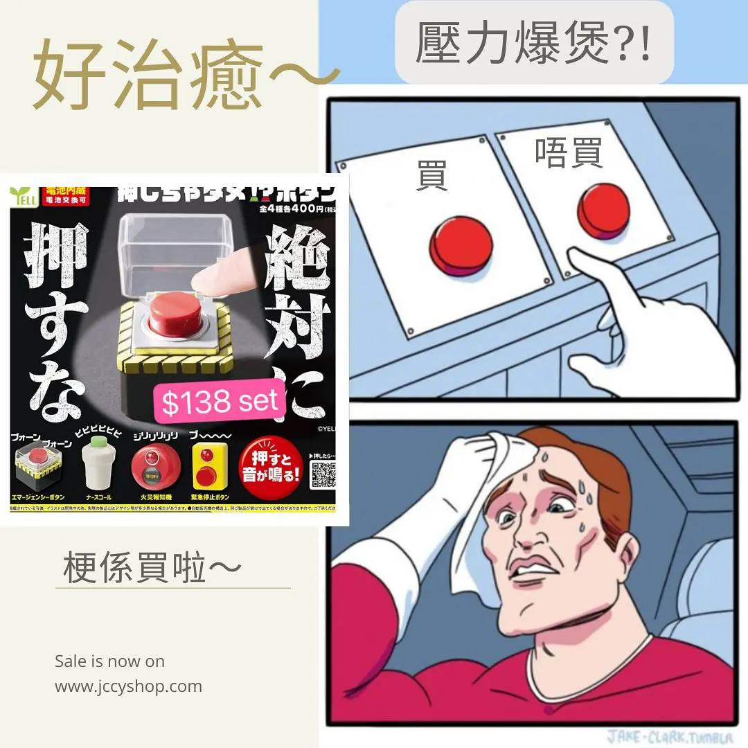 絕對不要襟掣扭蛋