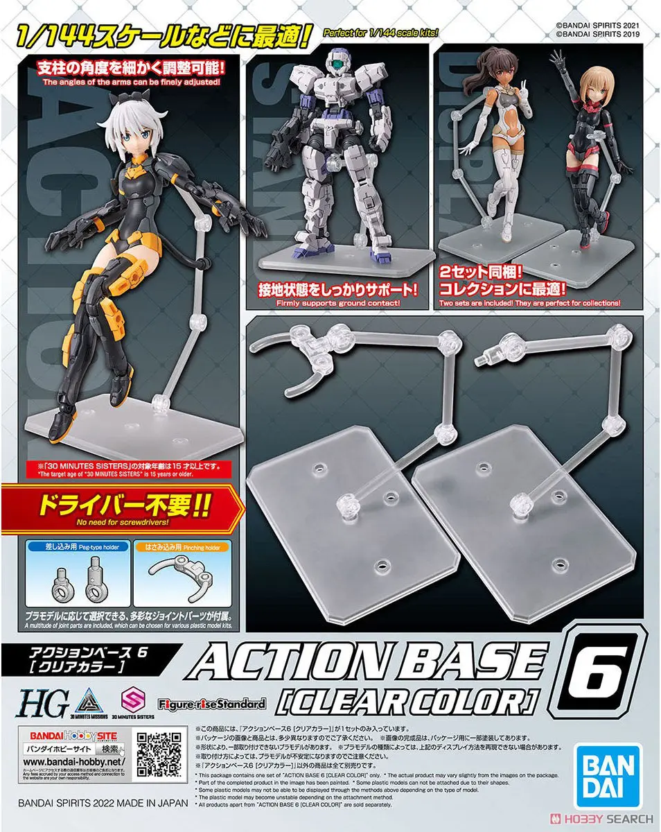 [JCCYSHOP+] Bandai 多角度活動台座6 透明