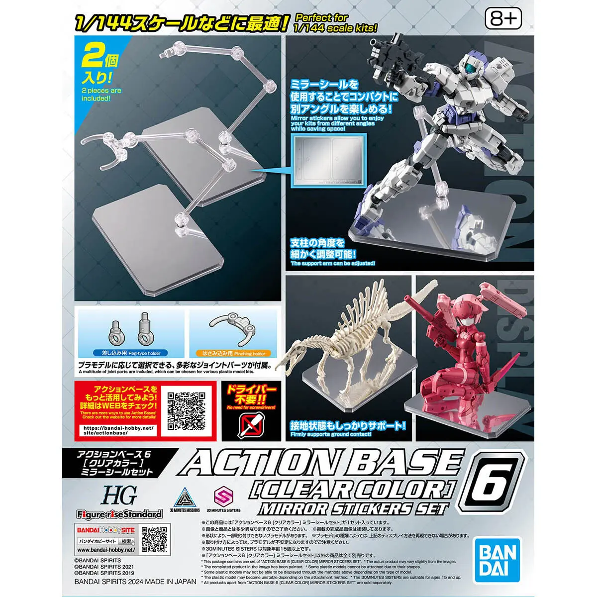 [JCCYSHOP+] Bandai 多角度活動台座 6 透明色 鏡面貼紙套裝