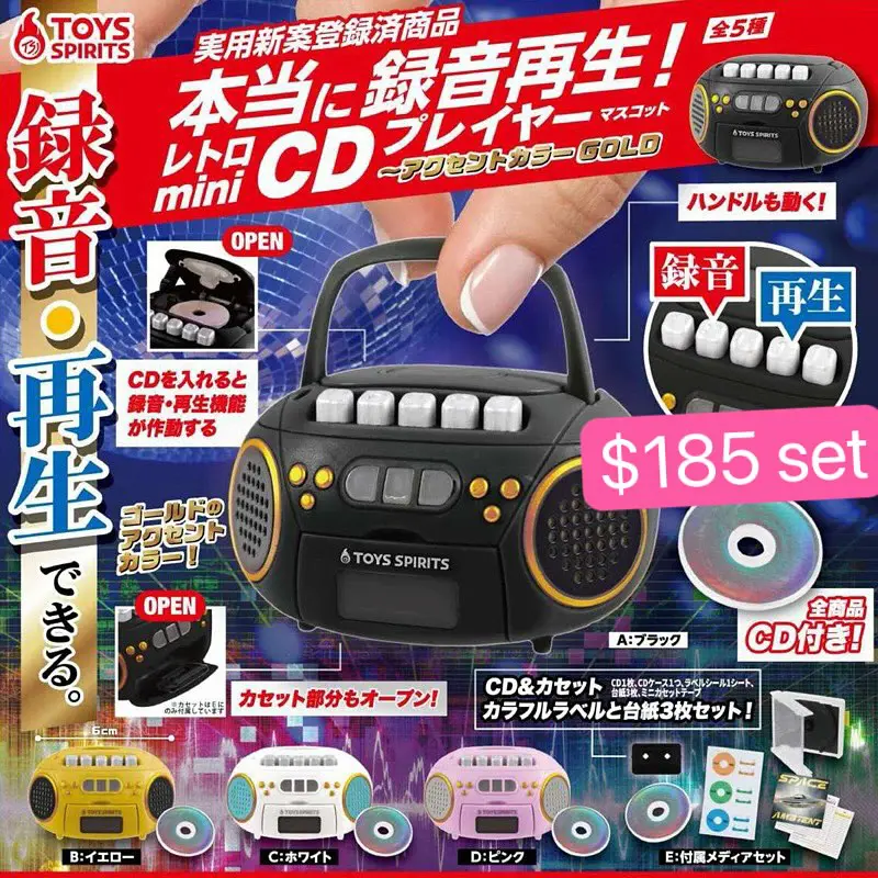 Mini CD機Gold扭蛋