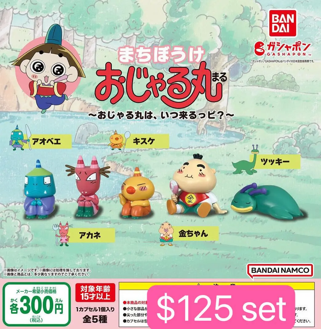 邪留丸x桃太郎呆等扭蛋