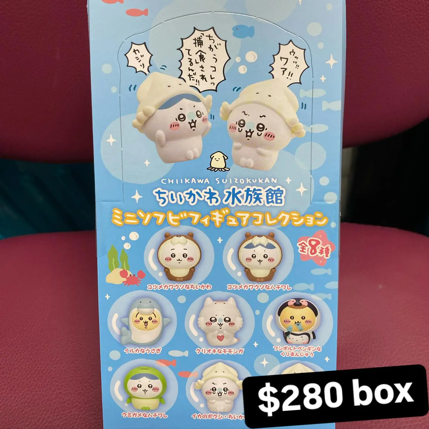 Chiikawa 水族館盲盒