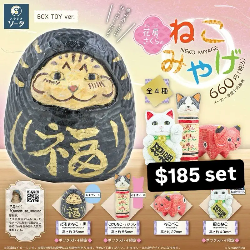 貓的雕刻吉祥物扭蛋+盒蛋：圖片 2