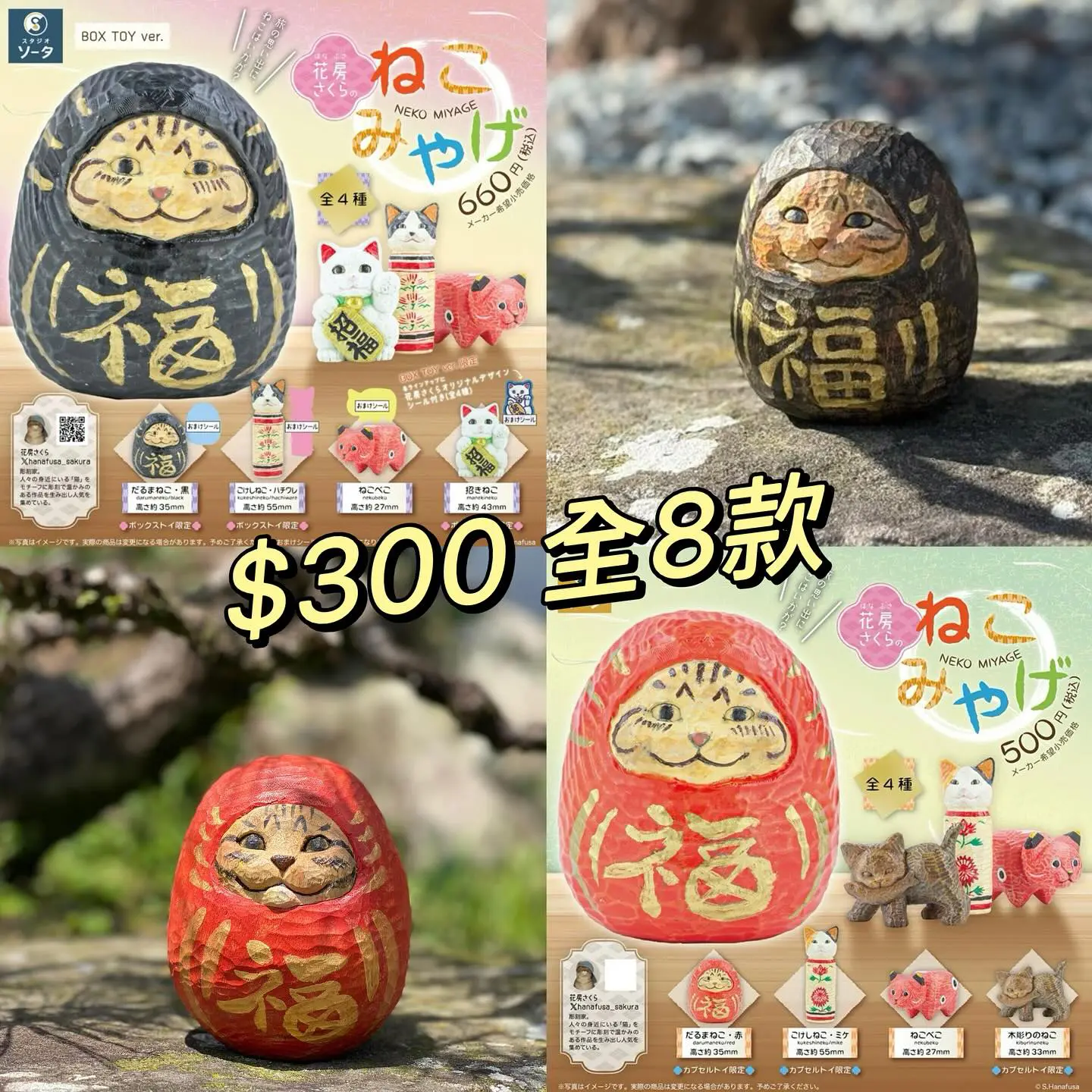 貓的雕刻吉祥物扭蛋+盒蛋