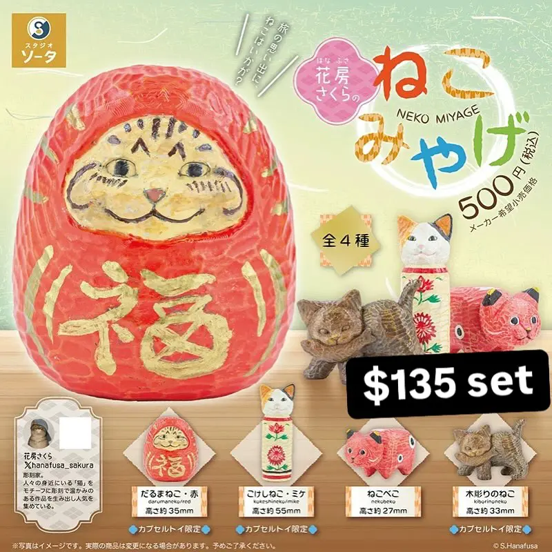 貓的雕刻吉祥物扭蛋+盒蛋：圖片 3