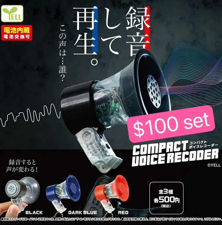 錄音發聲喇叭扭蛋