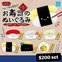 Qualia壽司毛公仔扭蛋Vol.1 + Vol.2：圖片 2