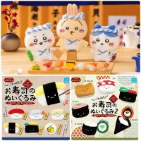 Qualia壽司毛公仔扭蛋Vol.1 + Vol.2