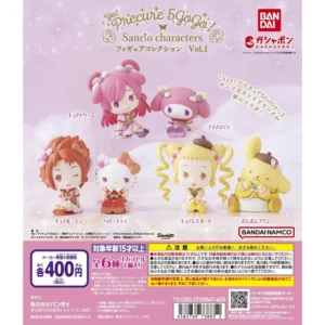 [JCCYSHOP+] Yes ! 光之美少女 5 GoGo！ PRETTY CURE X SANRIO 角色系列 第一彈 VOL.1 扭蛋 1套6款