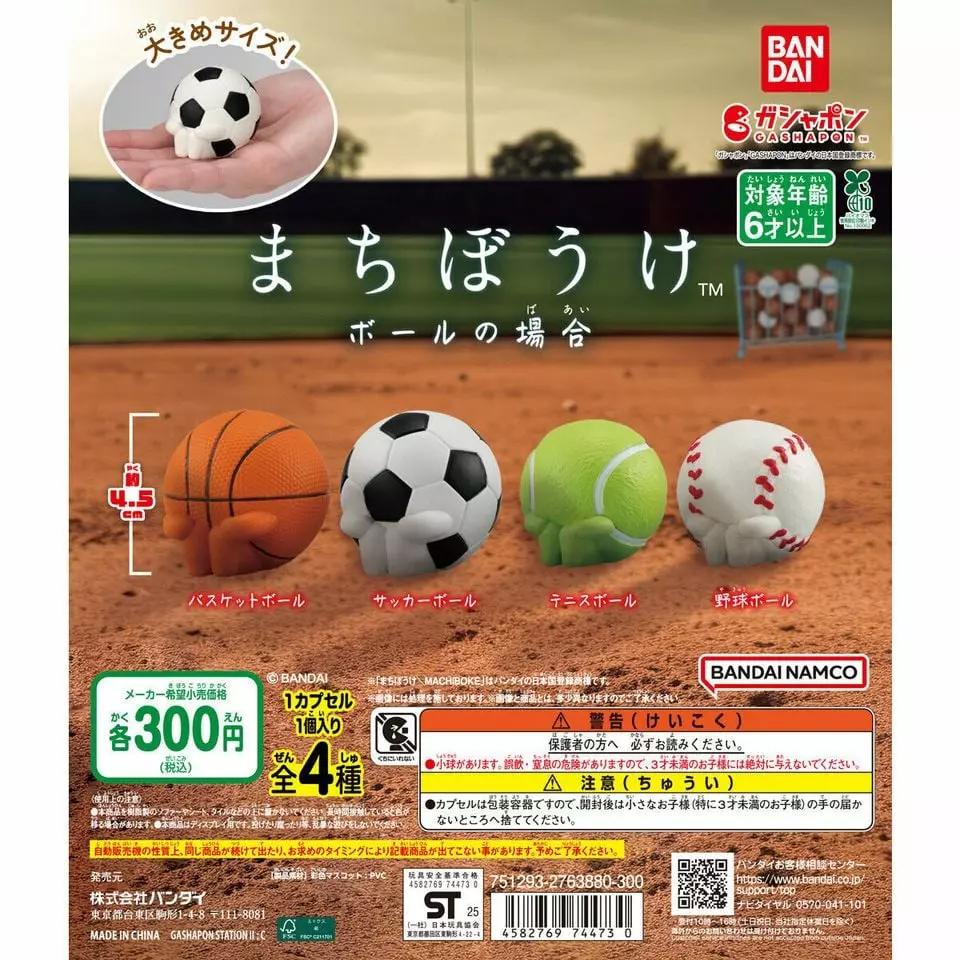 [JCCYSHOP+] 球類等待系列 排排坐 扭蛋 1套4款