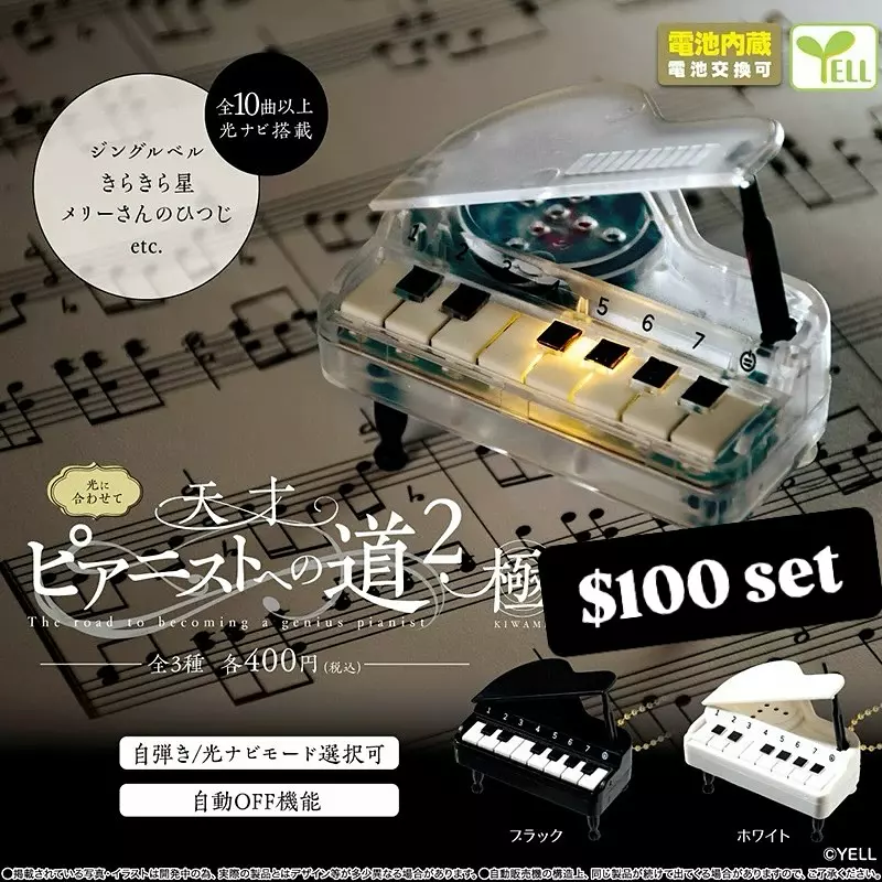 天才鋼琴扭蛋Vol.2