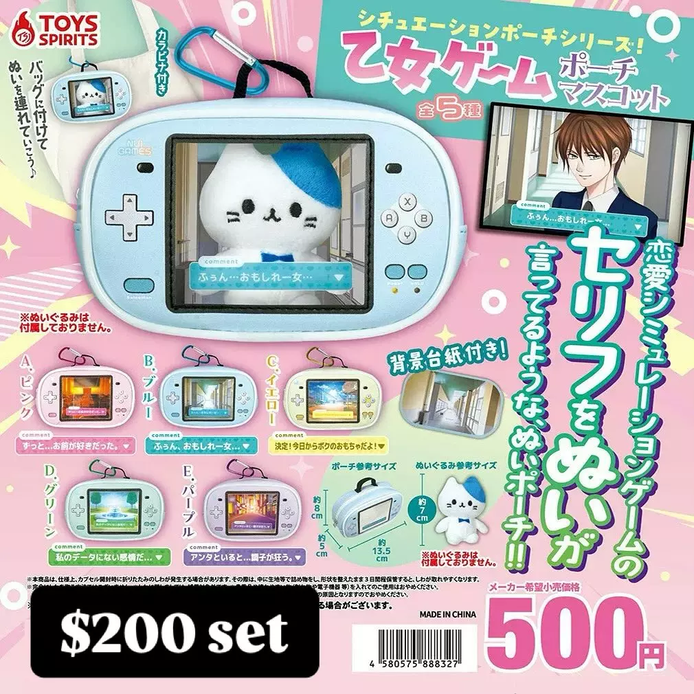 遊戲機痛袋扭蛋