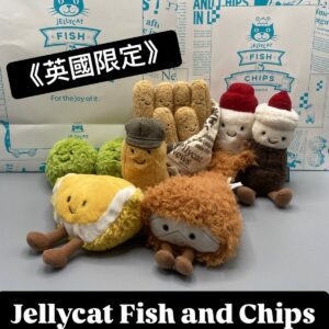 (英國直送) Jellycat Fish and Chips 毛公仔系列