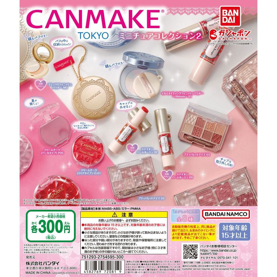 Canmake化妝品扭蛋Vol.1+Vol.2:圖片 3