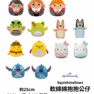 Hallmark Squishmallows 25cm軟綿綿抱抱公仔系列 (美國代購)