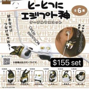 埃及神抱電話線扭蛋