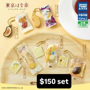 東京香蕉蛋糕特色零食扭蛋