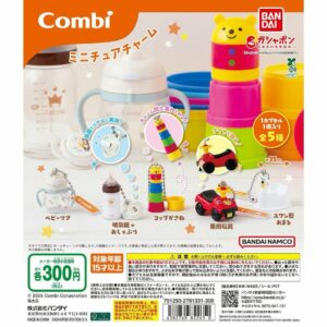 Bandai Combi 嬰兒用品扭蛋