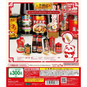 李錦記微型扭蛋 (日本版)