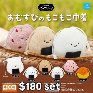 Qualia 飯糰毛絨束繩袋扭蛋Vol.1