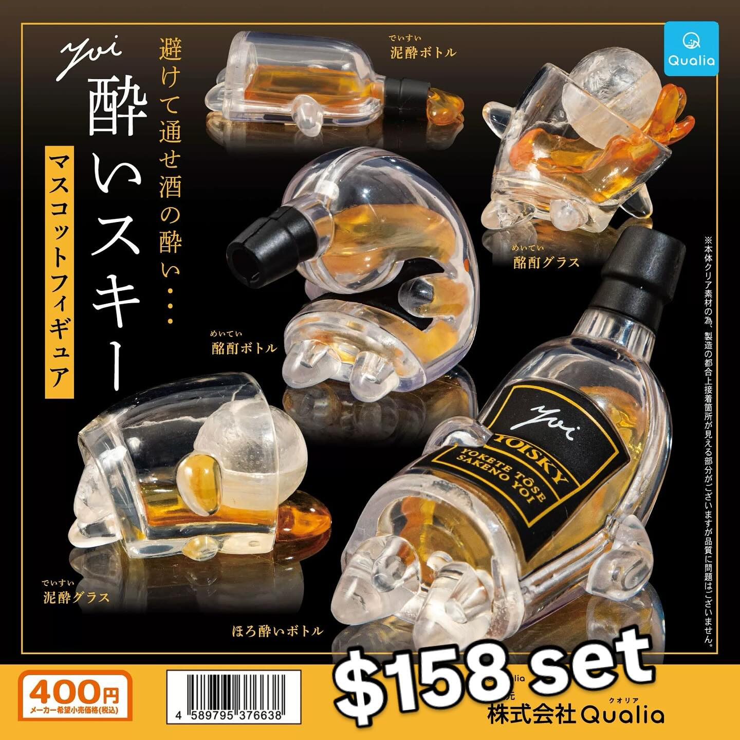醉酒杯扭蛋